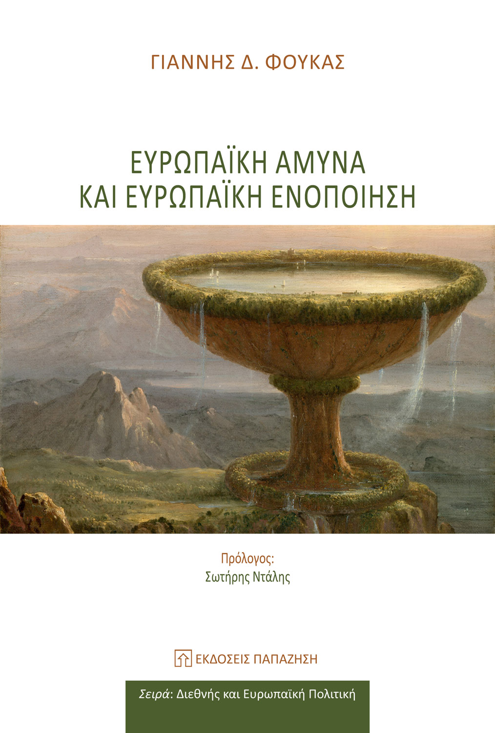 Γιάννης Φούκας | Παρουσίαση βιβλίου στη Ρόδο