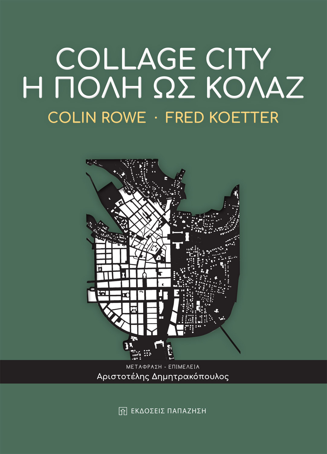 Collage City – Η πόλη ως κολάζ