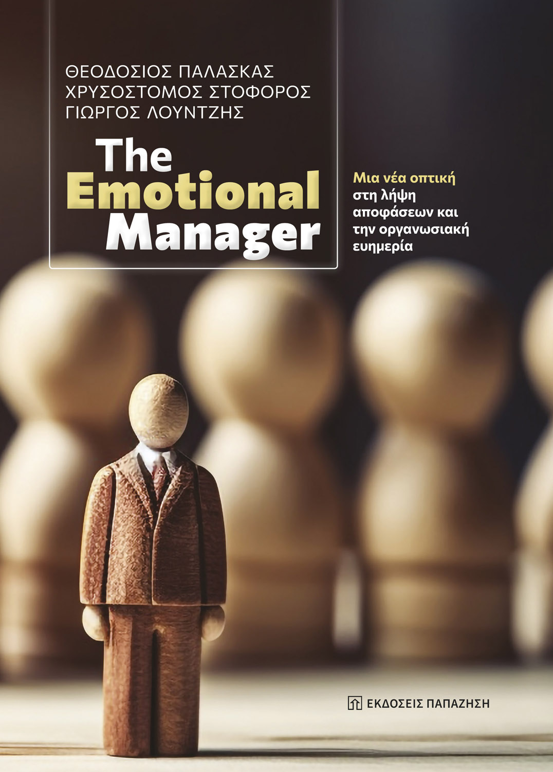 The emotional manager