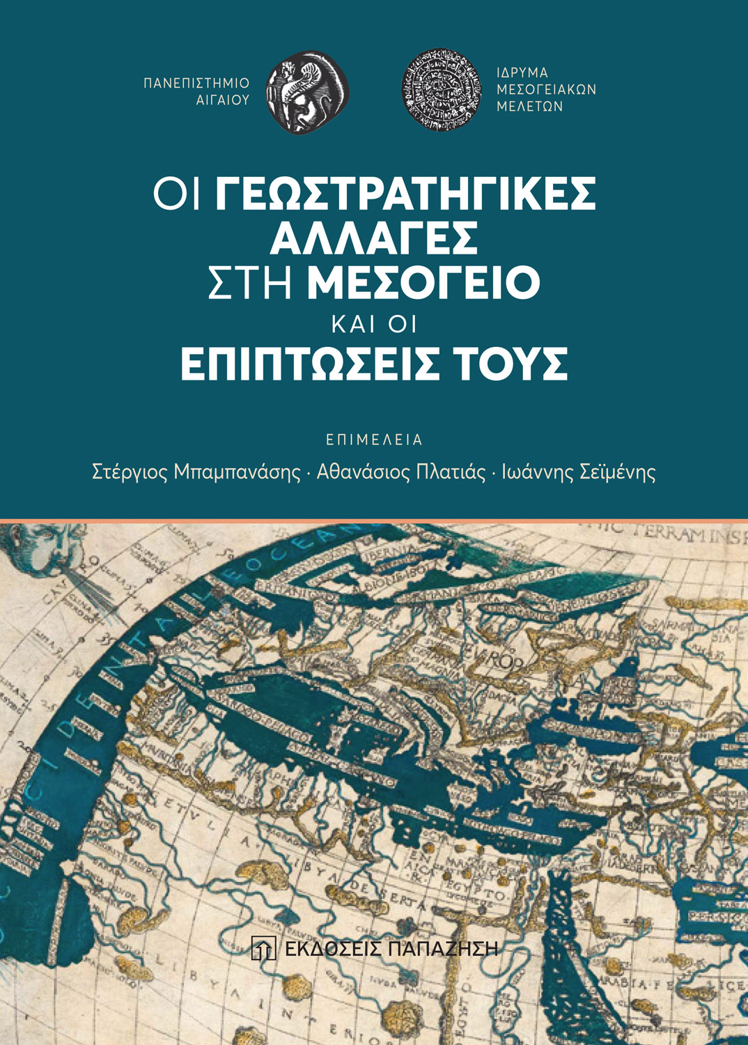 Οι γεωστρατηγικές αλλαγές στη Μεσόγειο και οι επιπτώσεις τους