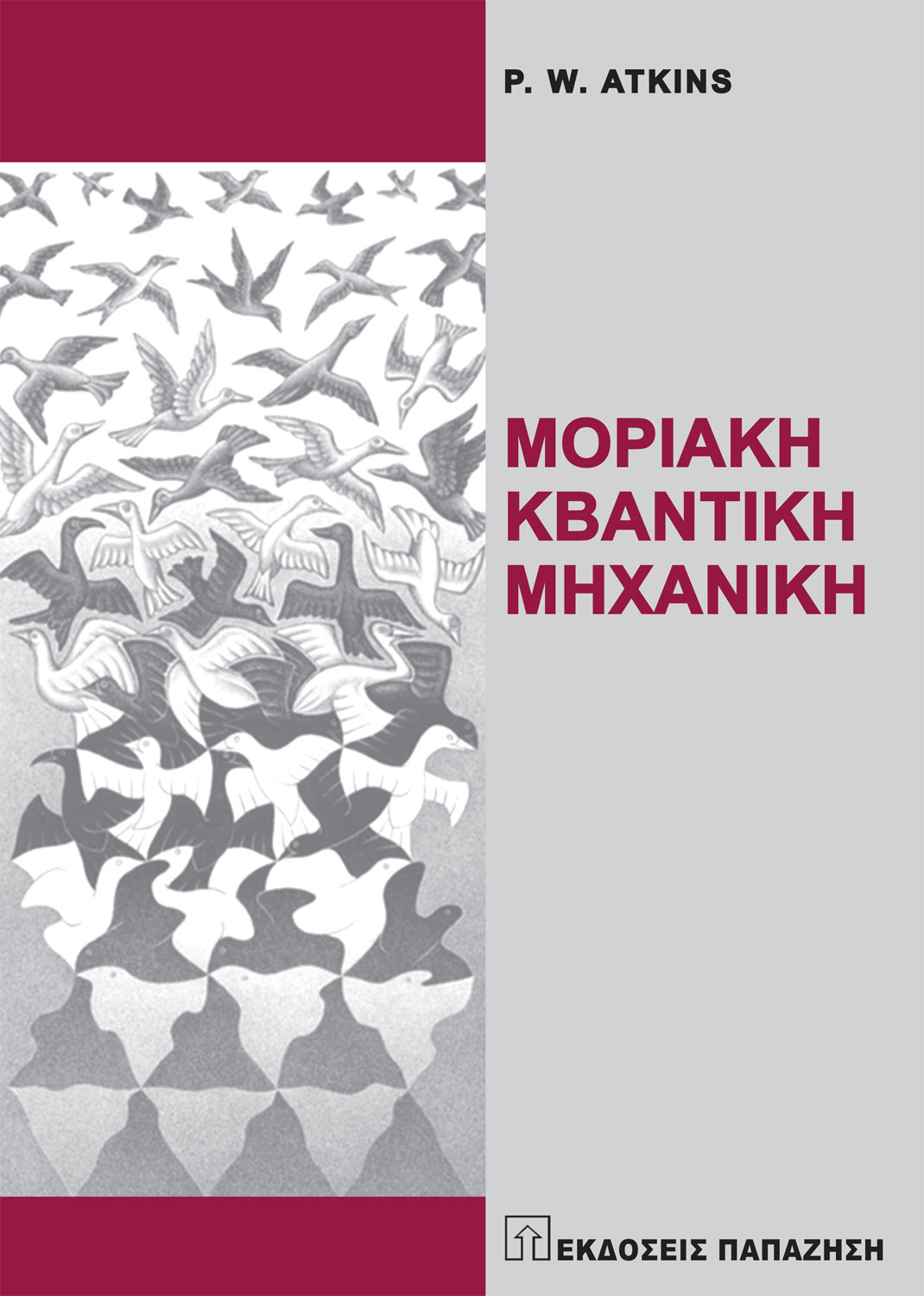 Μοριακή κβαντική μηχανική