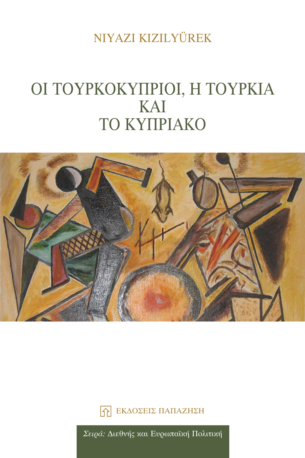Οι Τουρκοκύπριοι, η Τουρκία και το Κυπριακό