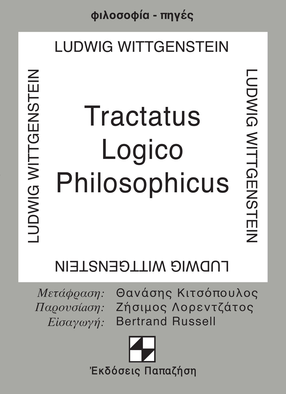 Tractatus Logico - Philosophicus