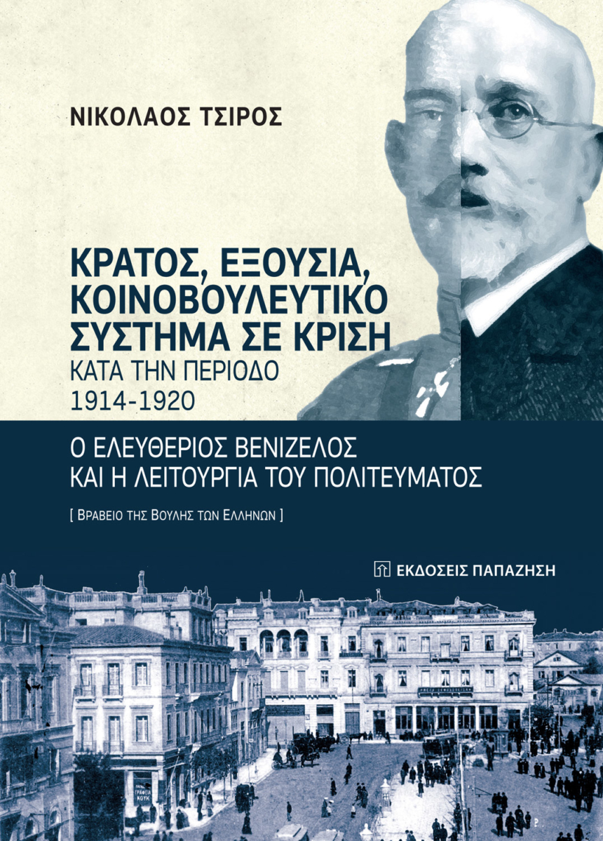 Κράτος